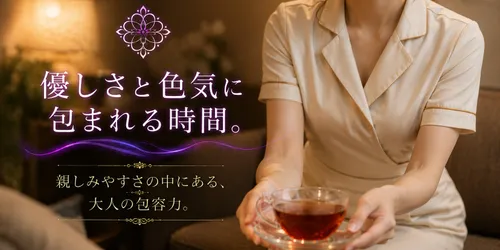 二度癒すミセスの写真